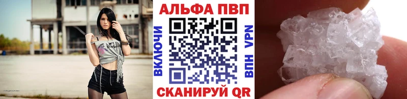 Альфа ПВП крисы CK  MEGA зеркало  Жигулёвск  где можно купить наркотик 