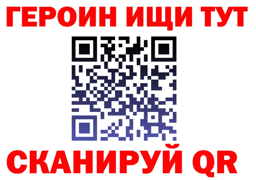 Героин Heroin ССЫЛКА даркнет blacksprut Жигулёвск