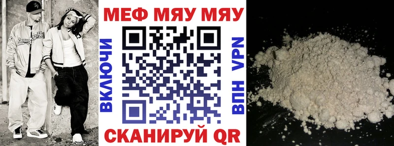 Мефедрон VHQ  где купить наркоту  Жигулёвск 