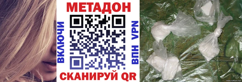 МЕТАДОН methadone  наркота  Жигулёвск 